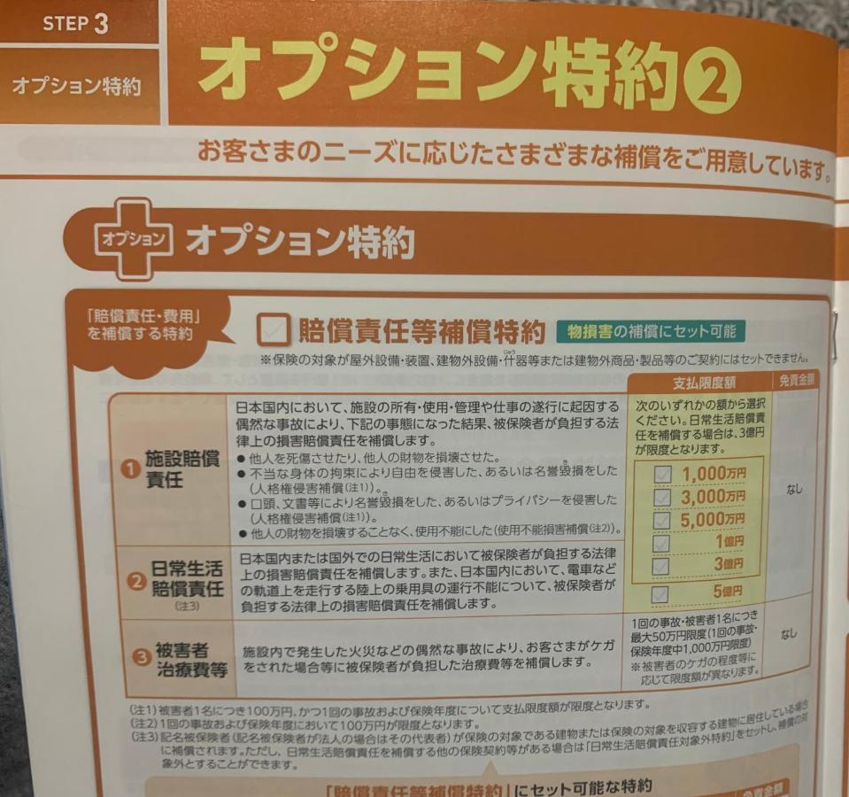 公寓 Furinkyo・楓林居 8号館 大阪